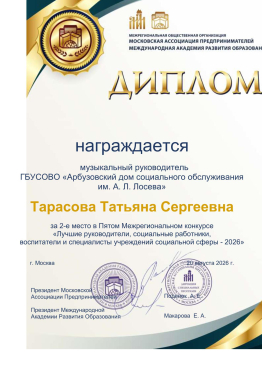 Поздравляем с победой!