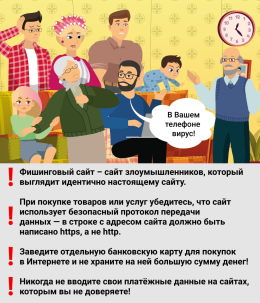 Цифровой крючок: как фишинговые сайты воруют данные и деньги россиян