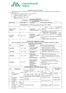 План работы СМФЦ на сентябрь
