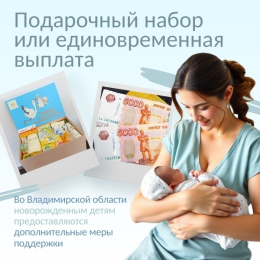  Про подарок новорожденному