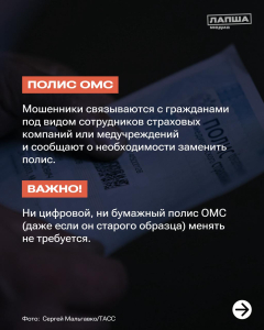 Осторожно, мошенники: самые популярные схемы