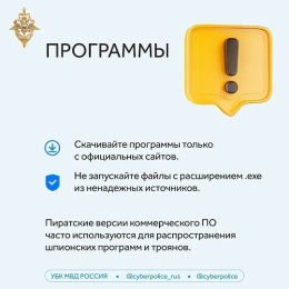 Как не подхватить «вирус» при скачивании файлов?