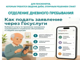 Как подать заявление