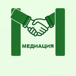 Семейный МФЦ – поддержка и помощь каждой семье здесь и сейчас: семейная медиация.
