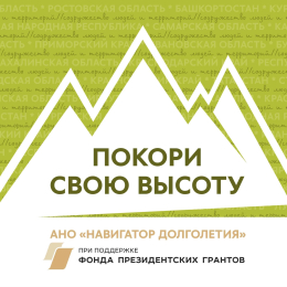 Команда «Годы не помеха» в деле! 