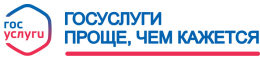Госуслуги - проще, чем кажется!