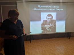 От ноты к смыслу: Ко дню памяти Андрея Петрова