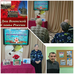 ЧАС ВОИНСКОЙ СЛАВЫ РОССИИ. 