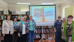 В музыке моя жизнь