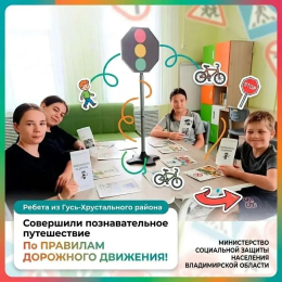 Дорога доброжелательна только к тем, кто соблюдает её законы