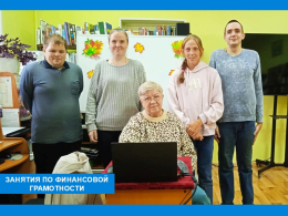 С сентября месяца возобновляются учебные занятия по финансовой грамотности. 8 сентября молодые люди из Учебной квартиры с радостью встретились с "финансовым экспертом " Корнышевой Ольгой Геннадьевной.  