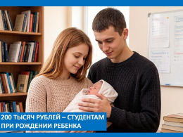Мера поддержки для студенческих семей Владимирской области