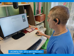 "Компьютер -- это интересно"