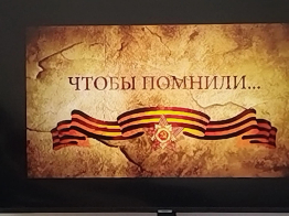 Разговор о важном