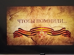 Разговор о важном