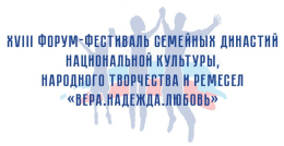 «ПУЛЬС ЕДИНСТВА В СЕРДЦЕ НАРОДОВ!» (Форум‑Фестиваль и Гала‑концерт национальной культуры )