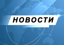 Встреча с членами семей погибших участников СВО