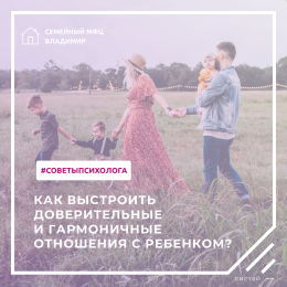 Советы психолога. Часть 44