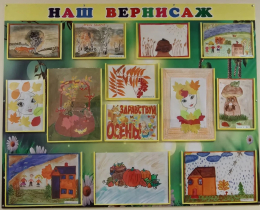 21.09.2026 Здравствуй, ОСЕНЬ!