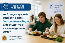 Бесплатное питание для студентов из многодетных семей