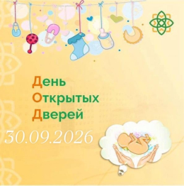 В Александровском роддоме пройдет день открытых дверей