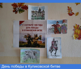 День победы в Куликовской битве