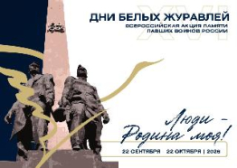 ПАМЯТЬ ПОКОЛЕНИЙ