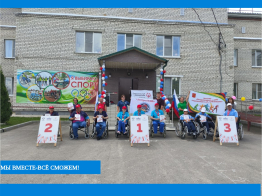 III Областные соревнования по легкоатлетическому троеборью среди инвалидов‑колясочников "Мы вместе — все можем".