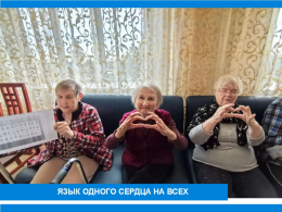 «Говорить от сердца и слушать глазами»: как в Торчино открыли мир тишины