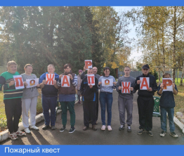 Пожарный квест