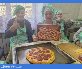 День пиццы пепперони