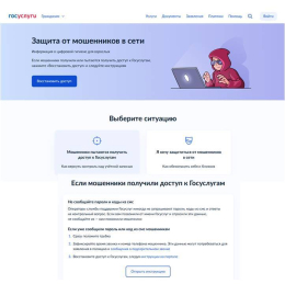 Как защитить себя от кибермошенников?