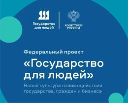 «Новый сервис Госуслуг»