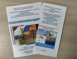 Правовая ответственность подростка 