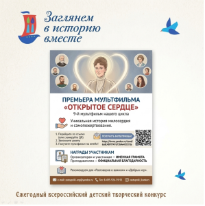 Приглашаем всей семьёй посмотреть уникальный фильм