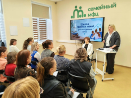 Школа правовых знаний для многодетных семей