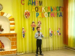 С праздником, воспитатели!