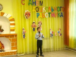 С праздником, воспитатели!
