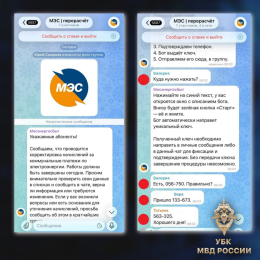 Осторожно Мошенники!
