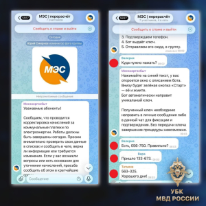 Осторожно Мошенники!