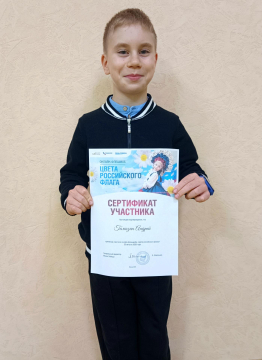 ЦВЕТА НАШЕЙ СТРАНЫ