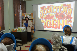 30.09.2026 Литературно-музыкальный вечер «Золотая осень»