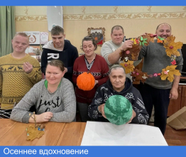 Осеннее вдохновение