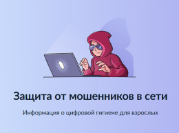«Государство для людей» Минцифры России