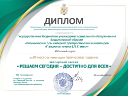 Реализация национального проекта «Семья»