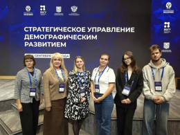 Первый очный модуль обучения по стратегическому управлению демографическим развитием