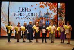 День пожилого человека 2026