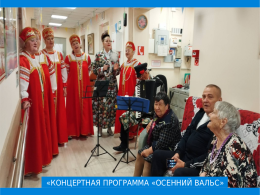 Концертная программа "Осенний вальс"