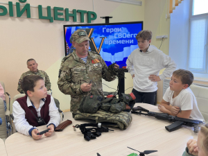 Урок мужества