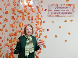 ЭНЕРГИЯ ЗОЛОТОГО ВОЗРАСТА